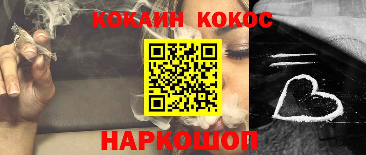 КОКАИН Fish Scale  Вход с VPN  Кимры 