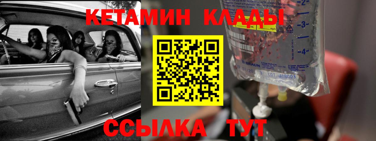 Кетамин VHQ Кимры