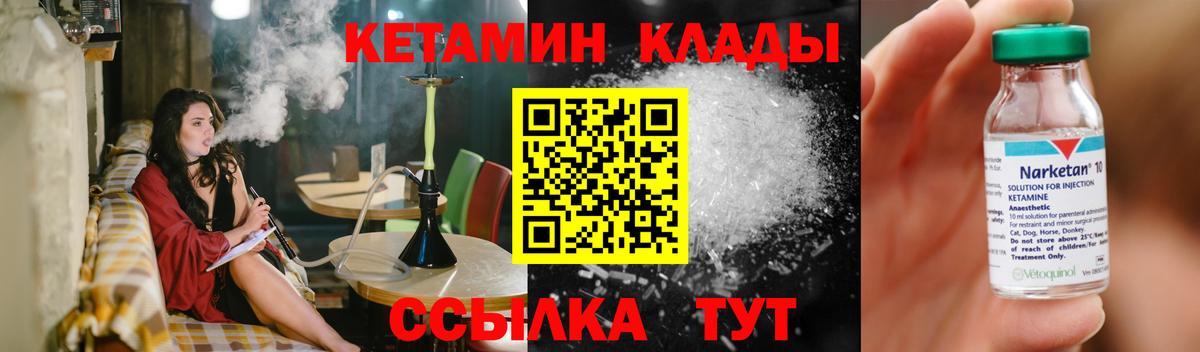 КЕТАМИН ketamine  mega ONION  Вход с VPN  Кимры  Кетамин VHQ 