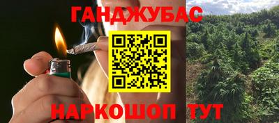 каннабис Беслан