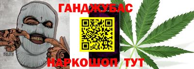 каннабис Беслан