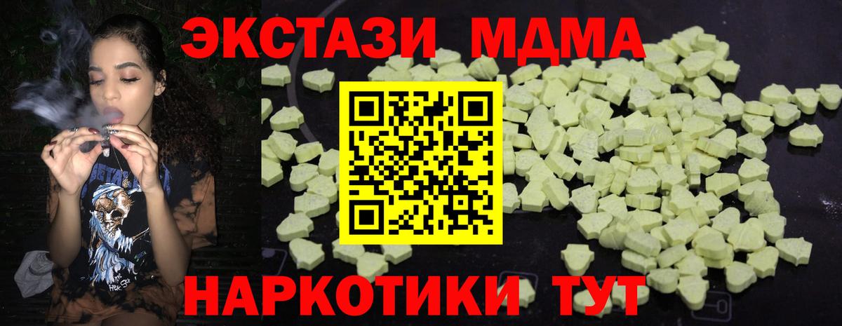 МДМА кристаллы  MDMA VHQ  Вход с VPN  Кимры 