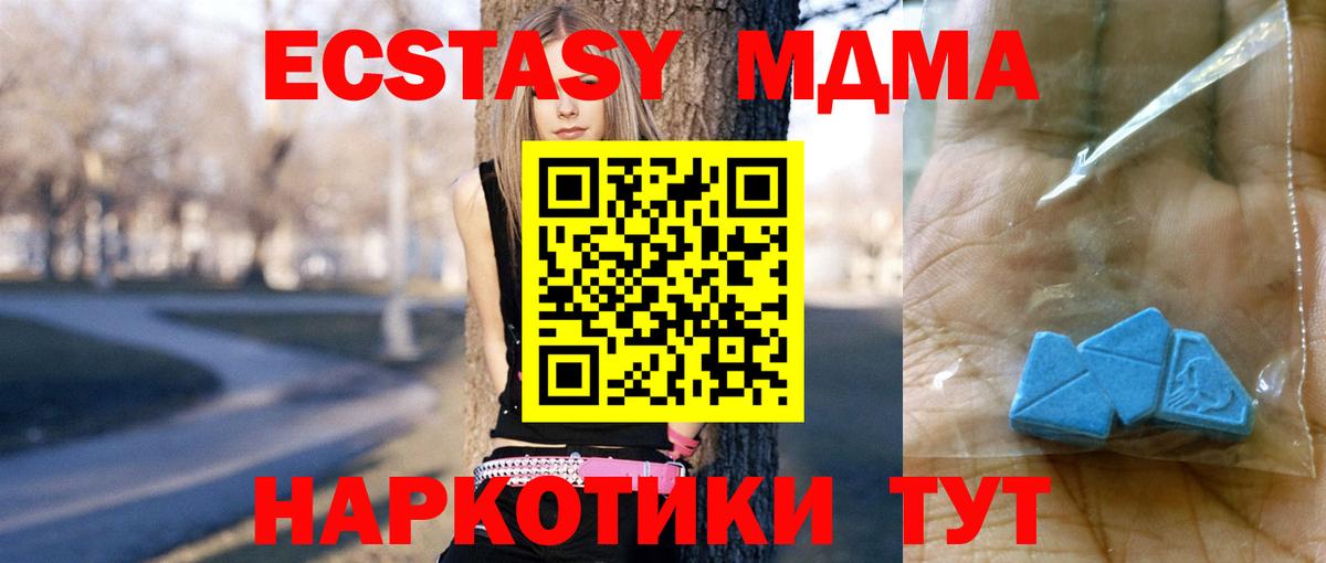 МДМА кристаллы Кимры