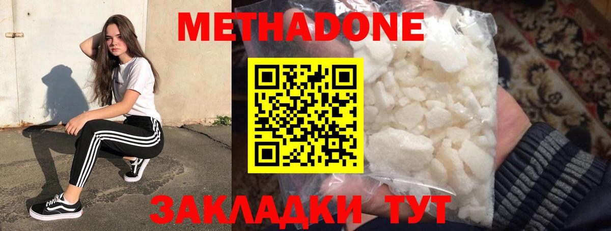 Кимры  МЕТАДОН methadone  Вход с VPN 