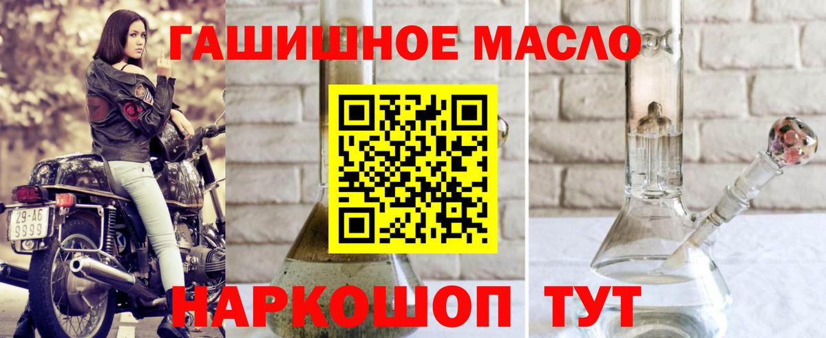 ТГК вейп с тгк  Дистиллят ТГК концентрат  Вход с VPN  Кимры 